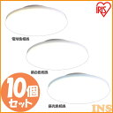 【10個セット】 シーリングライト 小型 2000lmSCL20L-UU 電球色 SCL20N-UU 昼白色 SCL20D-UU 昼光色 送料無料 小型 シーリ...