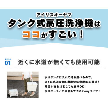 高圧洗浄機 タンク式 アイリス タンク式高圧洗浄機 ホワイト SBT-512N アイリスオーヤマ　家庭用高圧洗浄機 高圧 タンク式高圧洗浄機 家庭用 12点セット アイリスオーヤマ【送料無料】 あす楽対応