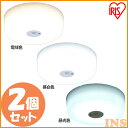 【2個セット】 シーリングライト 小型 人感センサー メタルサーキットシリーズ 600lm 人感センサー付 SCL6LMS-MCHL SCL6NMS-MCHL ...