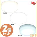 【2個セット】 シーリングライト 小型 1600lm メタルサーキットシリーズ 1600lm SCL16L-MCHL SCL16N-MCHL SCL16D-MC...