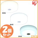 【2個セット】 シーリングライト 小型 人感センサー メタルサーキットシリーズ 1200lm SCL12LMS-MCHL SCL12NMS-MCHL SCL12...