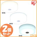 【2個セット】 シーリングライト 小型 人感センサー メタルサーキットシリーズ 1600lm SCL16LMS-MCHL SCL16NMS-MCHL SCL16...