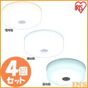 【4個セット】 シーリングライト 小型 人感センサー メタルサーキットシリーズ 1200lm SCL12LMS-MCHL SCL12NMS-MCHL SCL12...