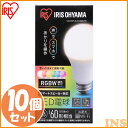 【10個セット】電球 LED E26 音声操作 アプリ操作 60W形相当 10個セット 広配光 60形相当 RGBW調色 スマートスピーカー対応 LDA10F-...