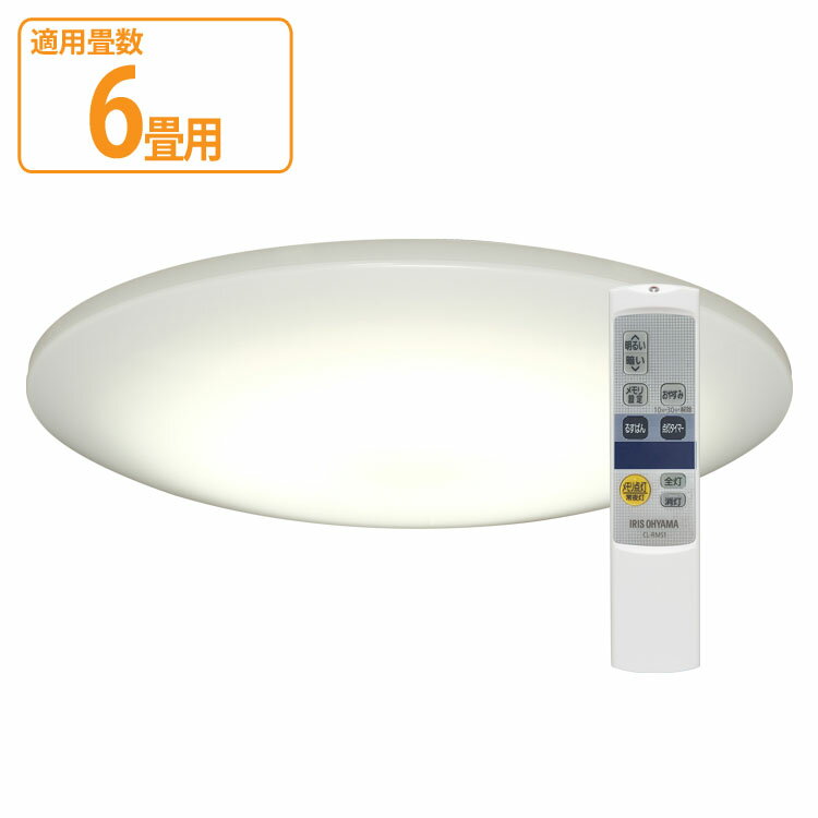 シーリングライト 6畳 おしゃれ アイリスオーヤマ 調光 AIスピーカーRMS CL6D-6.0HAIT 節電 ledシーリングライト 6畳 シーリングライト スピーカー シーリングライト スマホ Wi-Fi 6.0薄型タイプ
