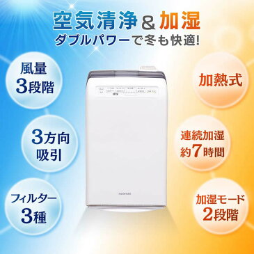 加湿空気清浄機 10畳用 HXF-B25 送料無料 加湿器 加湿機 空気清浄器 空気清浄機 加熱式 加湿 保湿 潤い うるおい 季節家電 コンパクト 省スペース 花粉 ウイルス PM2.5 除去 脱臭 消臭 タイマー アイリスオーヤマ【あす楽対応】