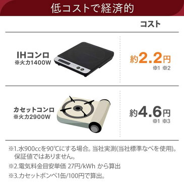 IHクッキングヒーター 卓上 1口 1400W IHK-T35-B アイリスオーヤマ卓上 ih アイリスオーヤマ 1400W ブラック 簡単操作 新生活 一人暮らし 安全機能付 ガラストップ コンパクト【あす楽対応】[kch]