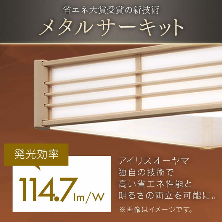 ペンダントライト 和風 リビング 6畳調色 PLM6DL-J 和風 LEDペンダントライト 深型 6畳 6畳用 調光 調色 メタルサーキット シーリング LEDシーリングライト LEDライト シーリングライト 和室 和風 節電 アイリスオーヤマ
