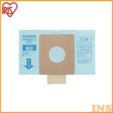 アイリスオーヤマ 紙パック式クリーナー用純正紙パック（5枚入） IPB-1