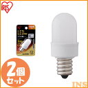 【2個セット】電球 LED E12 ナツメ球タイプ 電球色相当 【2個セット】電球 ナツメ球タイプ 電球 照明 ライト Light 電気 電灯 あかり 明かり ...