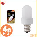 【4個セット】電球 LED E12 ナツメ球タイプ 電球色相当 【4個セット】電球 ナツメ球タイプ 電球 照明 ライト Light 電気 電灯 あかり 明かり ...