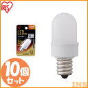 【10個セット】電球 LED E12 ナツメ球タイプ 電球色相当 【10個セット】電球 ナツメ球タイプ 電球 照明 ライト Light 電気 電灯 あかり 明か...