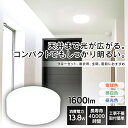 シーリングライト 小型 1600lm 薄型 小型 おしゃれ メタルサーキットシリーズ 1600lm SCL16L-MCHL SCL16N-MCHL SCL16D...
