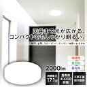 シーリングライト 小型 2000lm 薄型 おしゃれ メタルサーキットシリーズ 2000lm SCL20L-MCHL SCL20N-MCHL SCL20D-MC...