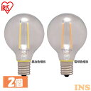 【2個セット】LEDフィラメント電球 ミニボール球 E17 25W相当 230lm 昼白色相当 電球色相当 LDG2N-G-E17-FC LDG2L-G-E17...