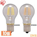 【10個セット】LEDフィラメント電球 ミニクリプトン球 E17 25W相当 230lm 昼白色相当 電球色相当 LDA2N-G-E17-FC LDA2L-G-...