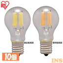 【10個セット】LEDフィラメント電球 ミニクリプトン球 E17 40W相当 440lm 昼白色相当 電球色相当 LDA4N-G-E17-FC LDA4L-G-E17-FC 電球 照明 LED ライト Light 電気 電灯 あかり 明かり 灯り 室内 屋内 部屋 明るい アイリスオーヤマ