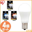 【4個セット】LED電球 E17 広配光 25形相当 昼光色 昼白色 電球色 LDA2D-G-E17-2T62P LDA2N-G-E17-2T62P LDA2L-G-E17-2T62PLED電球 led e17 電球 LEDlight 電球 照明 ライト ランプ 明かり 明るい 節約 節電 低UV 低赤外線 アイリスオーヤマ