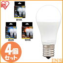 【4個セット】LED電球 E17 広配光 40形相当 昼光色 昼白色 電球色 LDA4D-G-E17-4T62P LDA4N-G-E17-4T62P LDA4L...