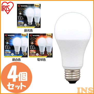 【4個セット】LED電球 E26 広配光 100形相当 昼光色 昼白色 電球色 LDA12D-G-10T62P LDA12N-G-10T62P LDA12L-G-10T62P LED電球 電球 LED LEDライト 電球 照明 しょうめい ライト ランプ あかり 明るい 照らす ECO エコ 省エネ 節約 節電 アイリスオーヤマ