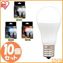 【10個セット】LED電球 E17 広配光 25形相当 昼光色 昼白色 電球色 LDA2D-G-E17-2T62P LDA2N-G-E17-2T62P LDA2...