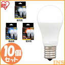 【10個セット】LED電球 E17 広配光 40形相当 昼光色 昼白色 電球色 LDA4D-G-E17-4T62P LDA4N-G-E17-4T62P LDA4...