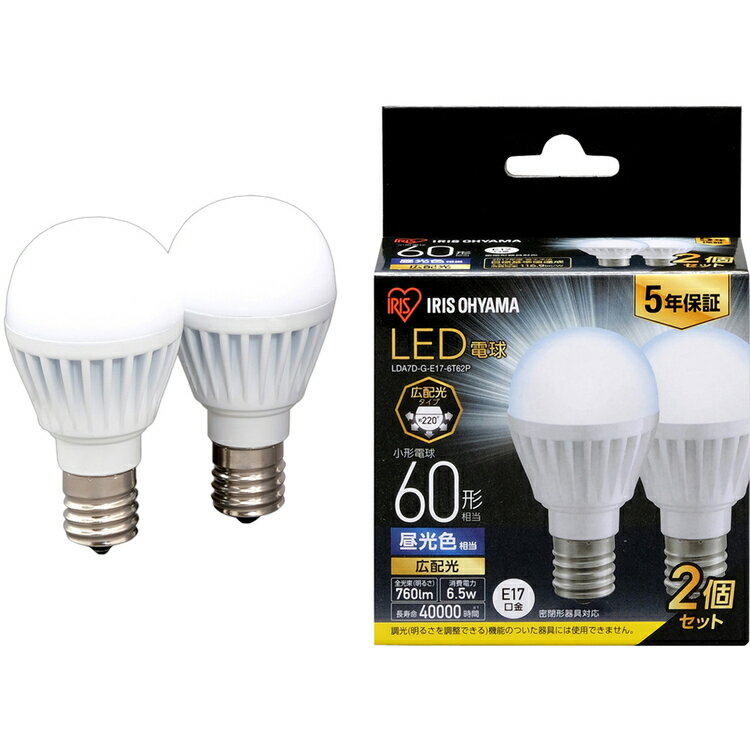 【10個セット】LED電球 E17 広配光 60形相当 昼光色 昼白色 電球色 LDA7D-G-E17-6T62P LDA7N-G-E17-6T62P LDA7L-G-E17-6T62P LED電球 電球 LED LED 電球 照明 ランプ 明るい ECO エコ 省エネ 節約 節電 アイリスオーヤマ 2