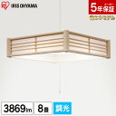 和風 ペンダントライト LED 照明 おしゃれ リビング 8畳 調光 PLM8D-J メタルサーキット シーリングライト シーリング ペンダント 調光 8畳 8...
