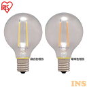 LEDフィラメント電球 ミニボール球 E17 25W相当 230lm 昼白色相当 電球色相当 LDG2N-G-E17-FC LDG2L-G-E17-FC 電球 ...