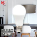 LED電球 E17 広配光 25形相当 昼光色 昼白色 電球色 LDA2D-G-E17-2T6 LDA2N-G-E17-2T6 LDA2L-G-E17-2T6広配 光 電球 照明 電灯 ライト ランプ 明かり 明るい 照らす 節約 節電 屋内用 長持ち アイリスオーヤマ