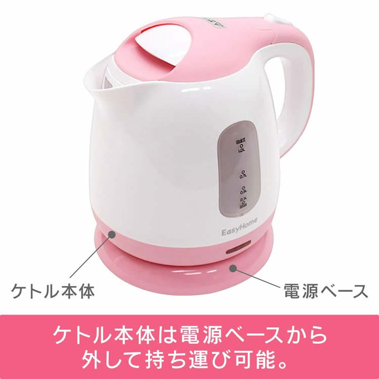 ケトル 一人暮らし 電気ケトル コンパクトケトル ケトル ポット おしゃれ かわいい 電気ポット やかん 湯沸かし 湯沸し器 キッチン家電 新生活 電気ケトル コンパクト シンプル ケトル KTK-300 ピンク・グレー HKT-100 ブラック【D】