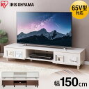 \フローリングモップが入るからお掃除スムーズ/テレビ台 脚付き 収納 ローボード おしゃれ 150cm 65V対応 テレビボード テレビラック TV台 TVボー...