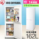 \最安挑戦★29,800円/冷蔵庫 小型 2ドア 162L ...