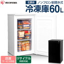\最安挑戦★18,800円/【Ranking★1位獲得】冷凍...