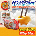 低温製法米のおいしいごはん 120g×30パック パックごはん 米 ご飯 パック レトルト レンチン 備蓄 非常食 保存食 常温で長期保存 アウトドア 食料 防...