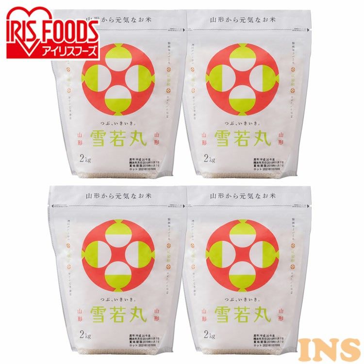 【4個セット】低温製法米 山形県産 雪若丸 2kg 白米 米 お米 こめ コメ ライス ごはん ご飯 白飯 精米 低温製法米 アイリスフーズ 低温製法 国産 山形県産 山形県 2kg 雪若丸 ゆきわかまる ブランド米 銘柄米 アイリスオーヤマ