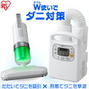【400円クーポン対象◎】【セットでお得!】ふとん乾燥機 布...