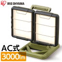 作業灯 投光器 led ベース ワーク led AC式 屋内 業務用 ベース led LEDベース 3000lm ワーク 置き型 照明 屋内用 室内 オフィス ...