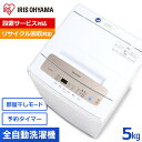 \最安挑戦★税込 19,980円/≪設置対応可★≫洗濯機 5...