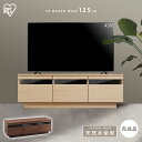 テレビ台 北欧 ローボード おしゃれ 完成品 TV台 AVボード43型 50型 65型 送料無料 ボックス アッパータイプ BTS-GD125U-WN ウォール...