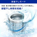 《クーポン利用で3,000円OFF！24日20時～1日まで》洗濯機 10kg 全自動 縦型 アイリスオーヤマ 送料無料 10キロ 全自動洗濯機 部屋干し 予約タイマー 槽洗浄 チャイルドロック お急ぎコース つけおき すすぎ1回 洗濯 ウール 家族 毛布 洗濯器 大容量 PAW-101E 3