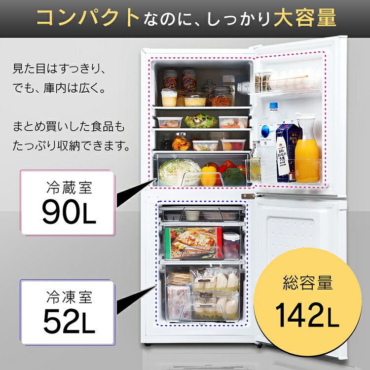 [イチオシ商品]冷蔵庫 一人暮らし 小型 製氷 2ドア 右開き 142L冷蔵庫 小型 2ドア冷凍庫 静音 省エネ 家庭用 引き出し式 シンプル スリム 大容量 ミニ冷蔵庫蔵庫単身 LED庫内灯 ノンフロン 冷凍冷蔵庫 LED庫内灯 アイリスオーヤマ IRSD-14A-W/B/S[●]