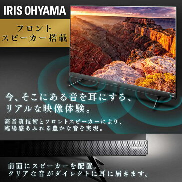 【レビューを書いてケトルをプレゼント♪】テレビ 55型 4K対応 高画質 55インチ 4K ブラック 55UB20K フロントスピーカー 3波対応（地デジ BS CS）送料無料 外付けHDD対応 フルハイビジョン 地デジ BS CS 4K テレビ 液晶テレビ アイリスオーヤマ[◎]