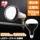 LED電球 E26広配光 60形相当 昼白色 LDA7N-G-C3 LED電球 電球 ワークライト 作業用 ライト クリップライト 交換用 LEDライト クリッ...