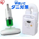 \最安挑戦★13,800円/【セットでお得!】布団乾燥機 カ...