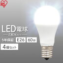 【4個セット】電球 E26 LED電球 E26 広配光 60形相当 昼光色 昼白色 電球色 LDA7D-G-6T62P LDA7N-G-6T62P LDA7L-...