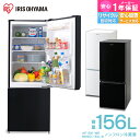 \最安挑戦★31,801円/冷蔵庫 小型 156L アイリス...