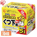 【240枚入り】カイロ 使い捨てカイロ 靴下用 貼る 16箱セット 貼るカイロ かいろ 懐炉 使い捨てカイロ 貼るぽかぽか家族くつ下用 寒さ対策 防寒 腰 脇 背中 冬 防寒対策 防寒グッズ くつ くつ下 足 あったか グッズ 冷え 使い捨て アイリスオーヤマ 5時間持続