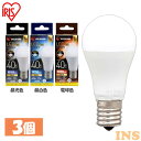【3個セット】電球 LED E17 広配光 40W形相当 【3個セット】電球 40形相当 LDA4D-G--4T6 LDA4N-G--4T6 LDA4L-G--...