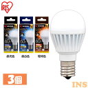 【3個セット】電球 LED E17 広配光 60W形相当 【3個セット】電球 60形相当 LDA7D-G--6T6 LDA7N-G--6T6 LDA7L-G--6T6 昼光色 昼白色 電球色電球 電球 led e17 照明 電灯 60形 明るい 明かり 節電 節約 低UV 低赤外線 長寿命約40000時間 5年保証 アイリスオーヤマ